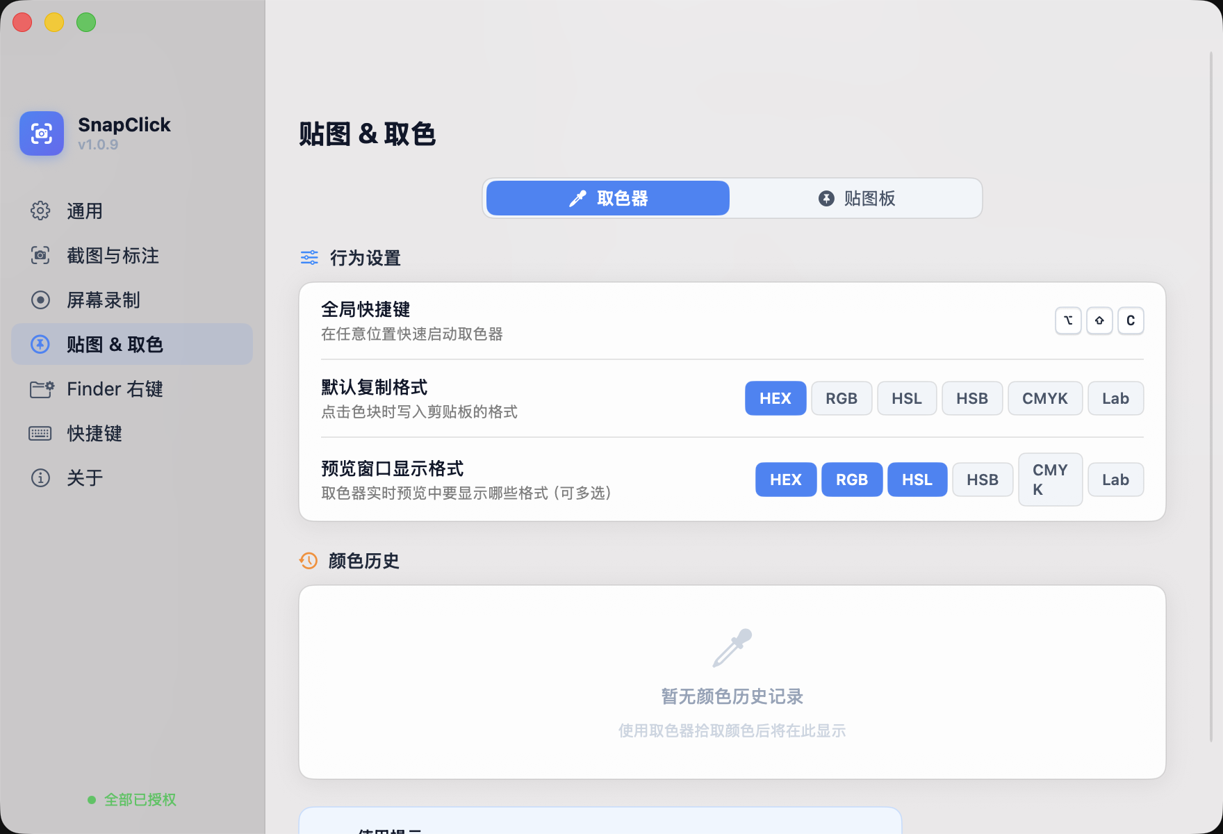 贴图与取色