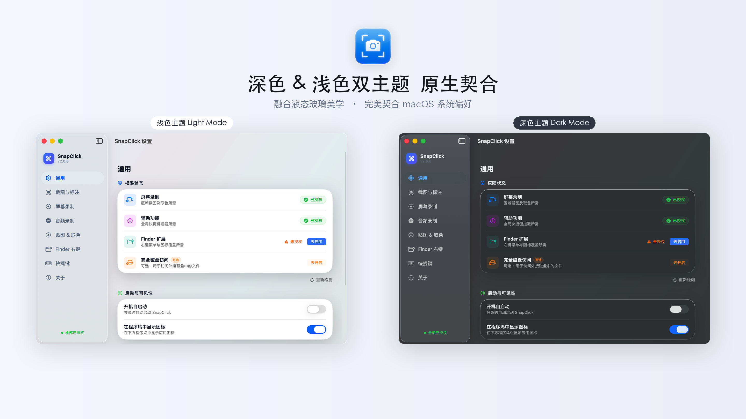 深色 & 浅色双主题