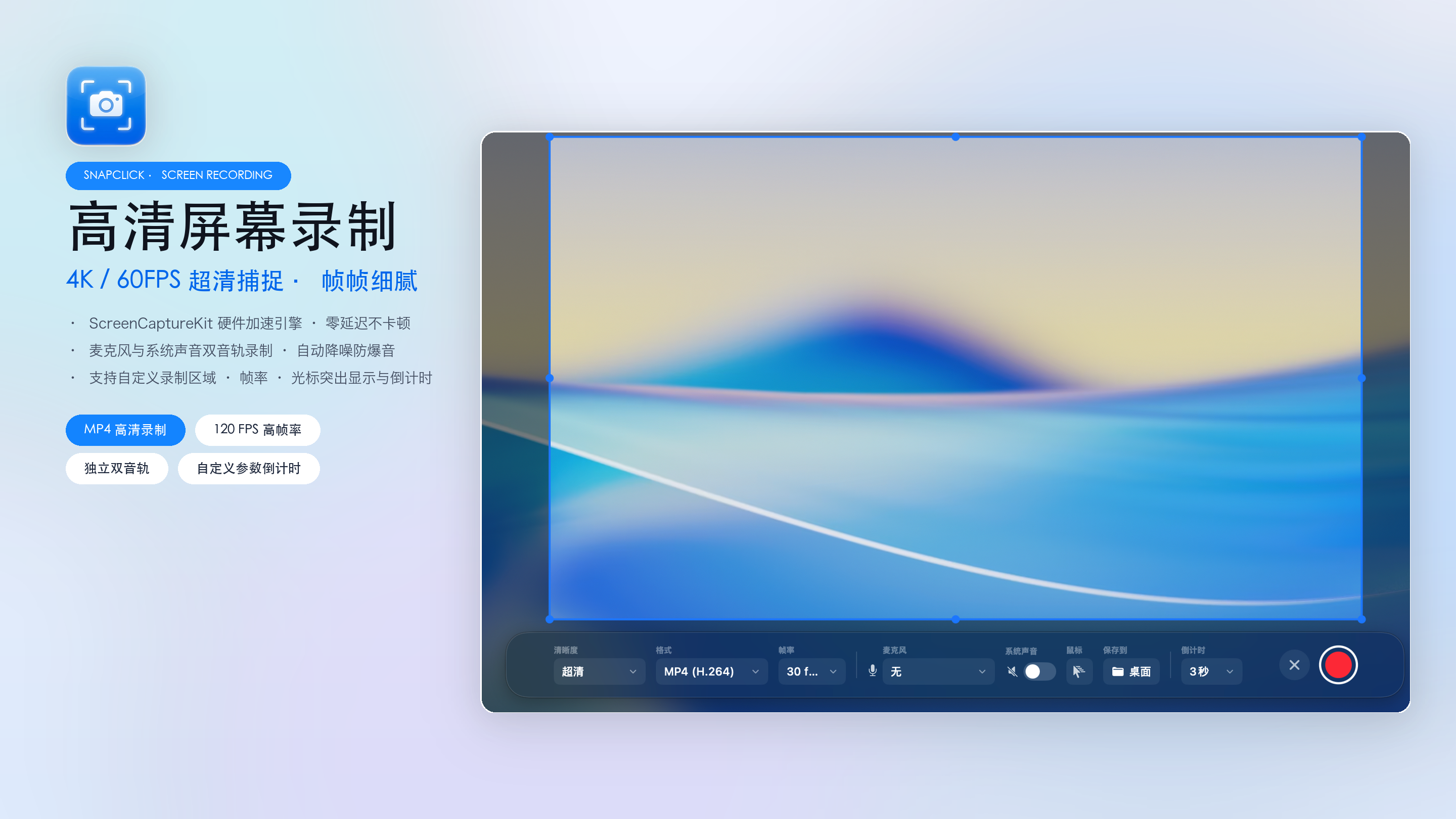 高性能屏幕录制