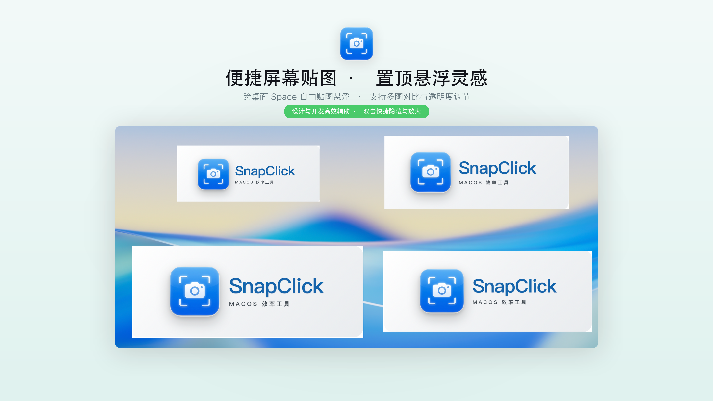 屏幕贴图